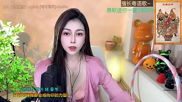 Super lucky star online show from January 21, 8:08 am