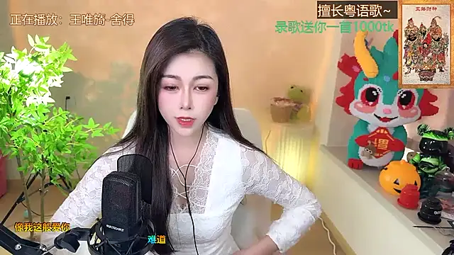 Super lucky star online show from February 12, 7:44 am