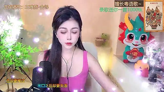 Super lucky star online show from February 14, 8:21 am