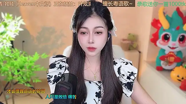 Super lucky star online show from March 9, 3:27 pm