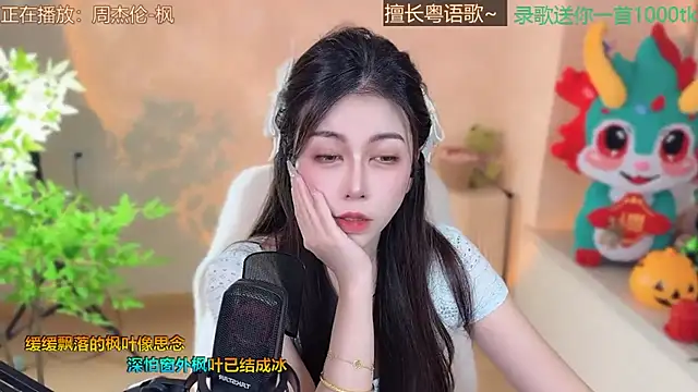 Super lucky star online show from March 10, 2:26 pm