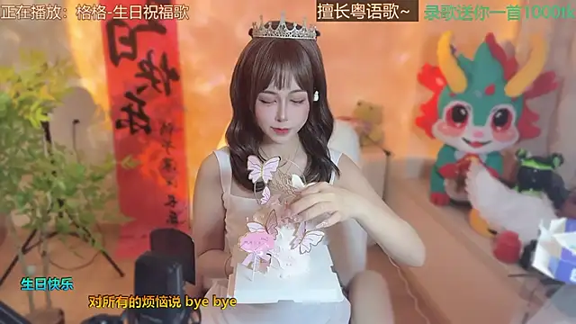 Super lucky star online show from March 15, 12:13 pm