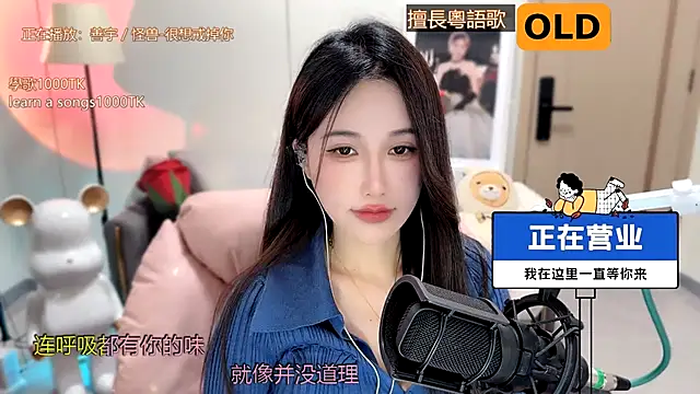 babykitty- online show from January 18, 2:12 pm