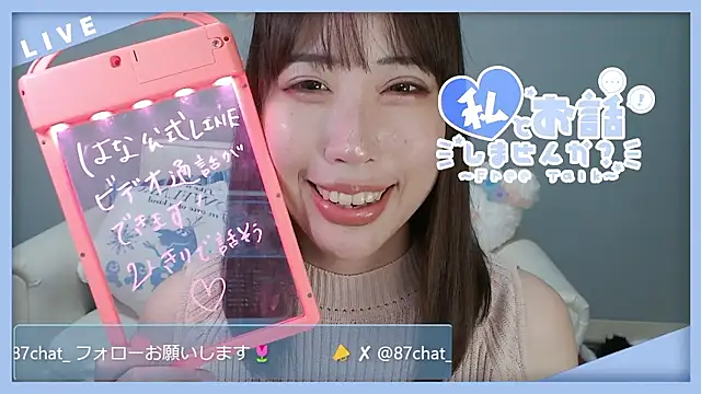 hana ch online show from June 25, 1:04 pm