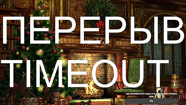 BigL0ve online show from December 7, 4:47 pm