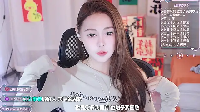 Snapshot of Roseonly_ chatting on February 6, 4:21 am Roseonly  online show from February 6, 4:21 am