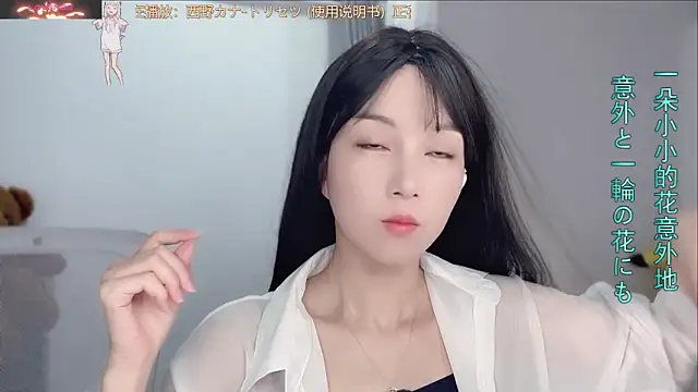 AnAn-520 online show from September 10, 2:55 am