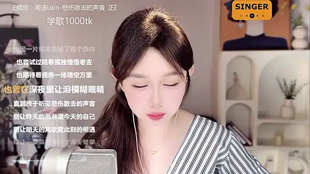 SingingChili online show from January 19, 11:56 am