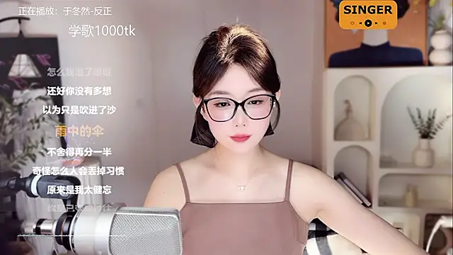 SingingChili online show from January 22, 2:46 pm