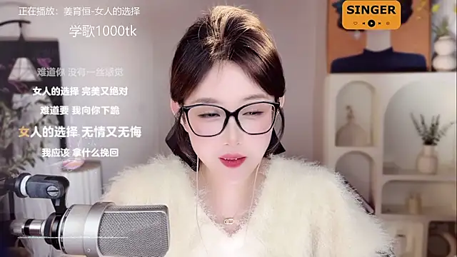 SingingChili online show from January 23, 2:39 pm