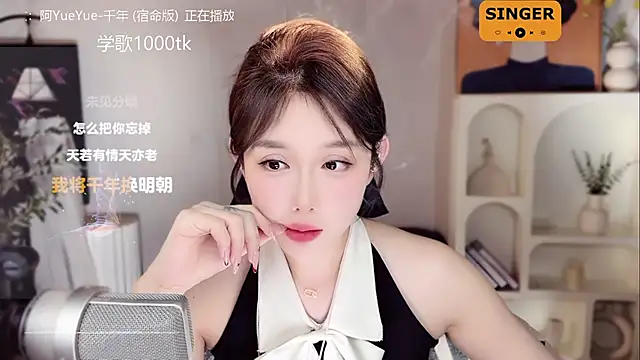 SingingChili online show from January 24, 11:48 am