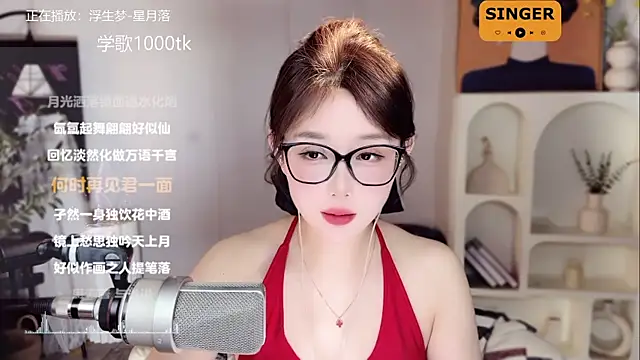 SingingChili online show from January 26, 2:52 pm