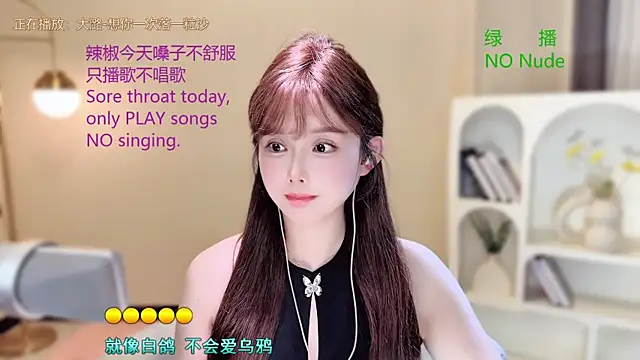 SingingChili online show from September 22, 11:45 am