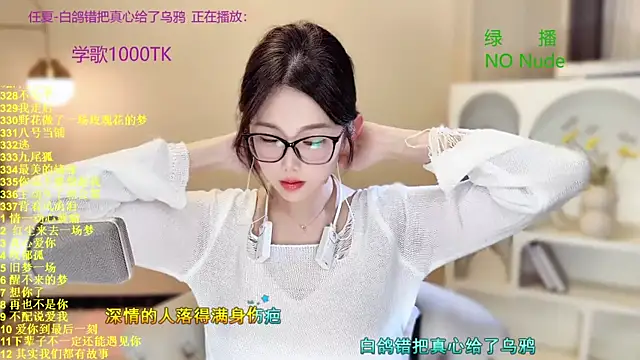 SingingChili online show from October 10, 10:58 am