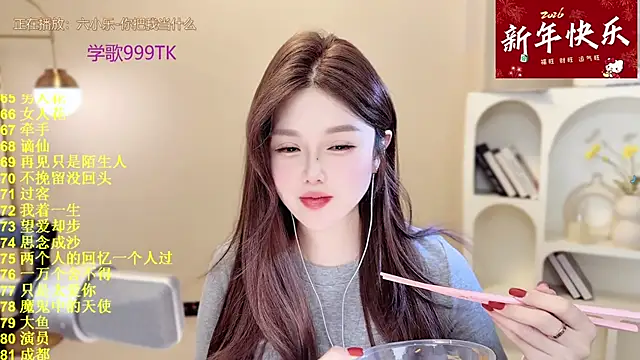 SingingChili online show from February 5, 9:36 am