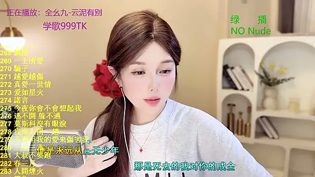 SingingChili online show from March 17, 7:01 am