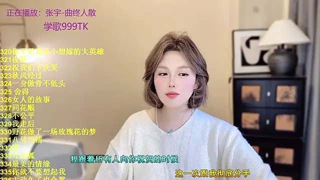 SingingChili online show from April 22, 10:50 am