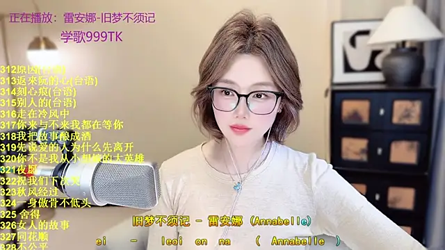 SingingChili online show from April 23, 12:29 pm