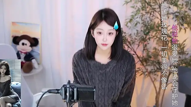 Arwyn-rr online show from December 18, 2:17 pm