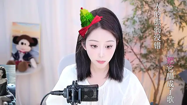 Arwyn-rr online show from December 22, 3:55 pm