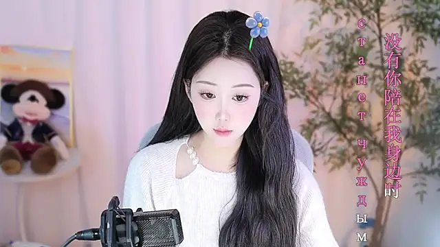 Arwyn-rr online show from February 11, 9:09 am