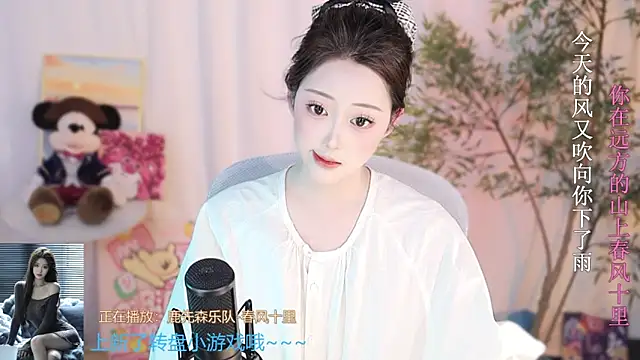 Arwyn-rr online show from March 20, 1:37 pm