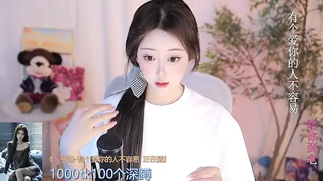 Arwyn-rr online show from March 21, 3:44 am