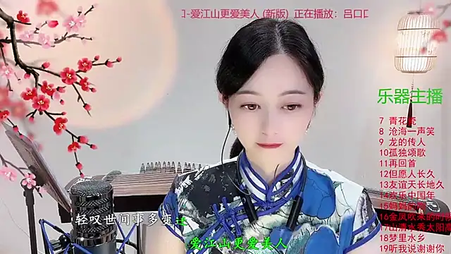 Tian-xin-999 online show from October 27, 6:06 am