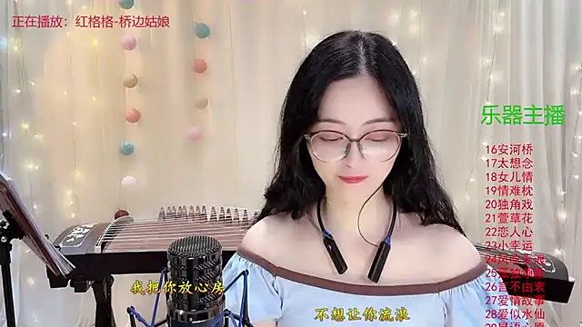 Tian-xin-999 online show from November 13, 3:55 pm