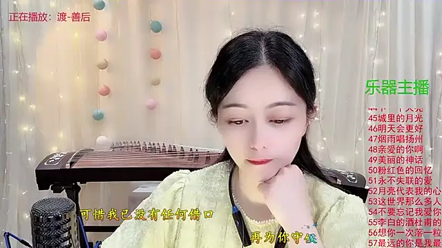 Tian-xin-999 online show from November 15, 3:19 pm