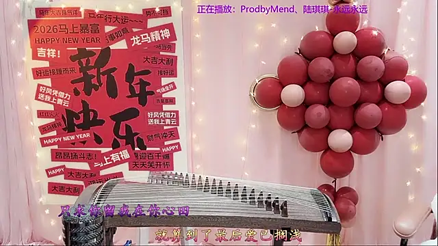 Tian-xin-999 online show from February 21, 3:24 pm