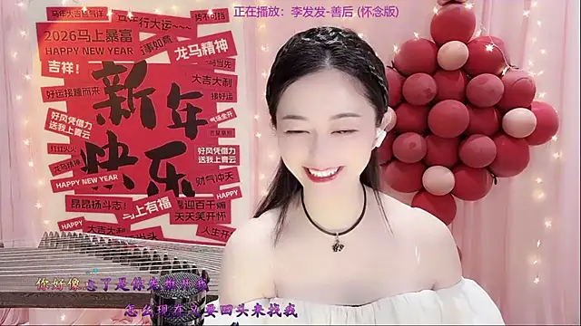 Tian-xin-999 online show from February 25, 3:10 pm