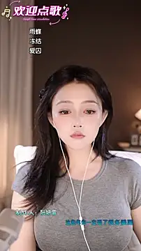 Snapshot of wangnana chatting on November 3, 1:12 pm wangnana online show from November 3, 1:12 pm