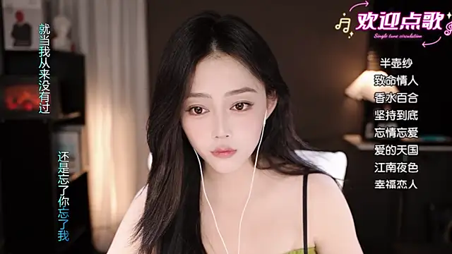 Snapshot of wangnana chatting on November 8, 8:36 am wangnana online show from November 8, 8:36 am