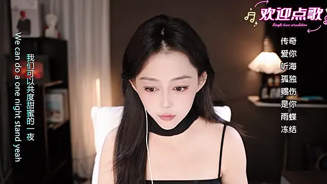 Snapshot of wangnana chatting on November 9, 12:25 pm wangnana online show from November 9, 12:25 pm