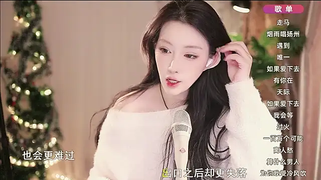 Dou-Dou-er online show from January 16, 12:42 pm