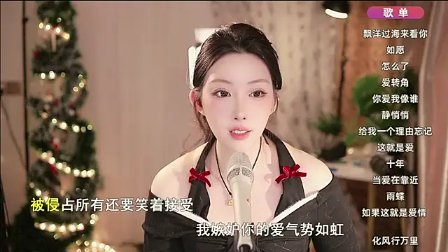 Dou-Dou-er online show from January 17, 6:02 pm