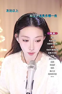 Dou-Dou-er online show from March 15, 10:24 am