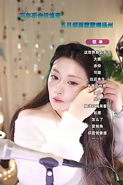 Dou-Dou-er online show from March 17, 1:50 pm