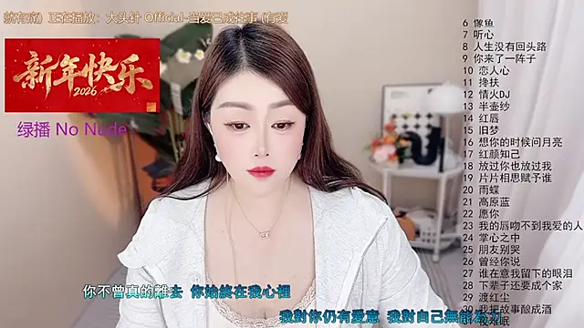 BigChili6677 online show from January 19, 11:14 am