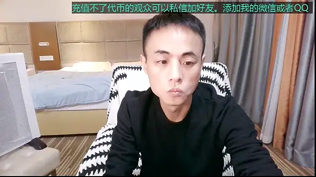 Snapshot of Tsia-Die chatting on December 2, 6:25 pm Tsia-Die online show from December 2, 6:25 pm