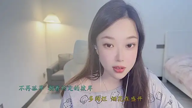 Maymay  online show from November 26, 2:29 pm