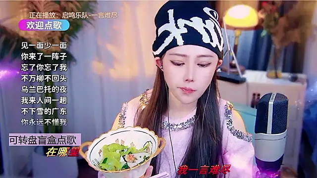 cherry-fa online show from January 10, 10:17 am