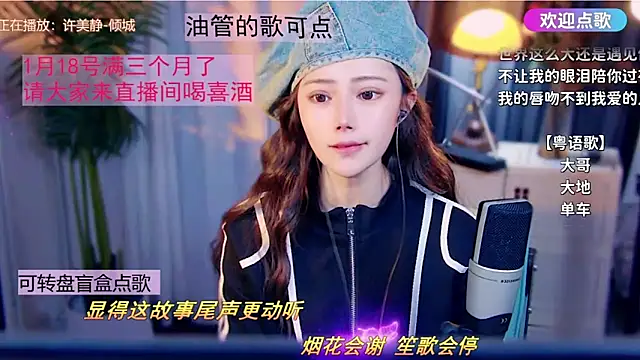 cherry-fa online show from January 16, 11:14 am