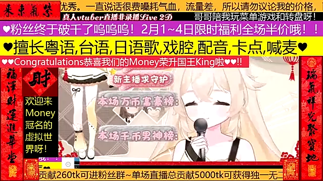 goldenangle888 online show from February 5, 2:22 pm