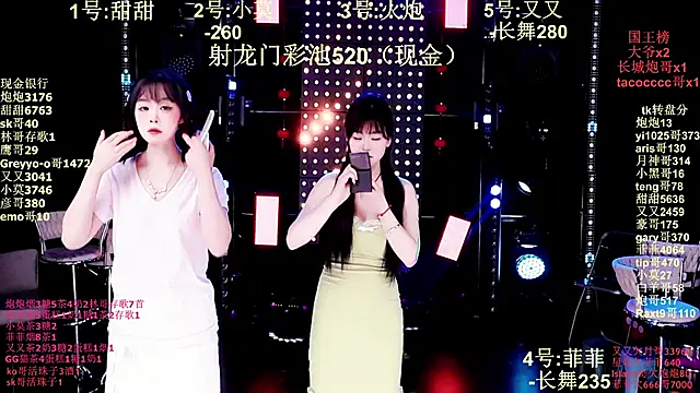 S5-55S online show from January 13, 4:01 pm