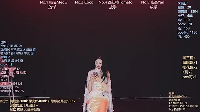 SSF-888 online show from April 23, 12:29 pm