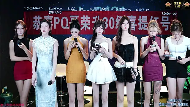 cy77096 online show from August 5, 4:21 pm
