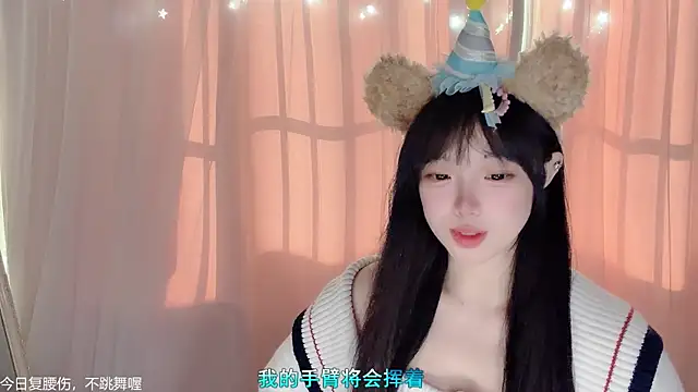 LovelyXiaoYi online show from February 11, 1:10 am