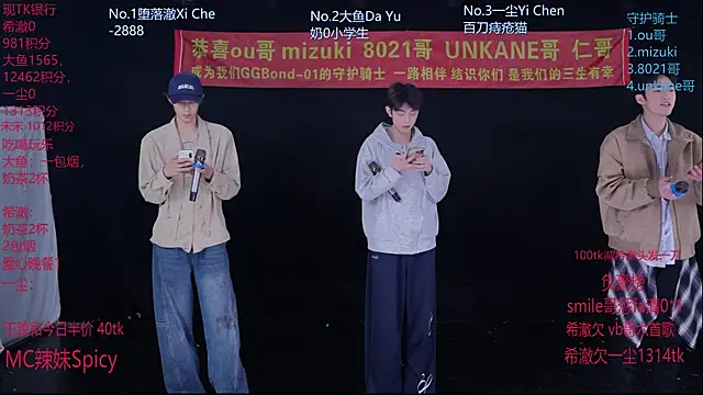 GGBond-02 online show from February 9, 3:16 pm